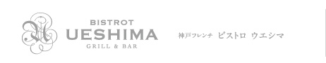 神戸三宮フレンチ  ル レストラン マロニエ